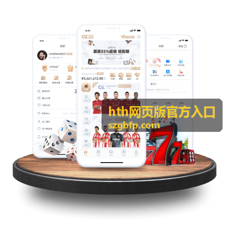 hth网页版官方入口平台指南封面背景