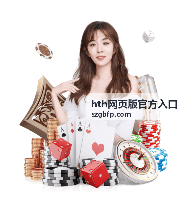 hth网页版官方入口 - hth网页版官方入口常见操作问题排查